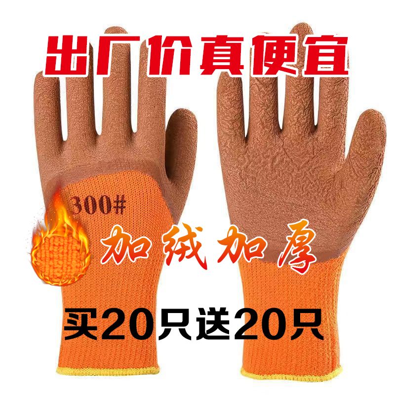 冬季双层防水加绒加厚低温干活工作保暖橡胶乳胶耐磨防滑劳保手套