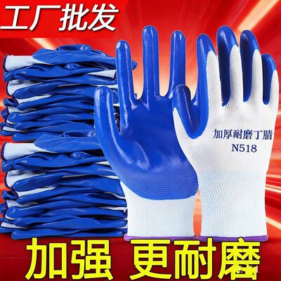加厚丁腈劳保耐磨浸胶耐用防护手套乳胶工地防滑建筑工地干活批发