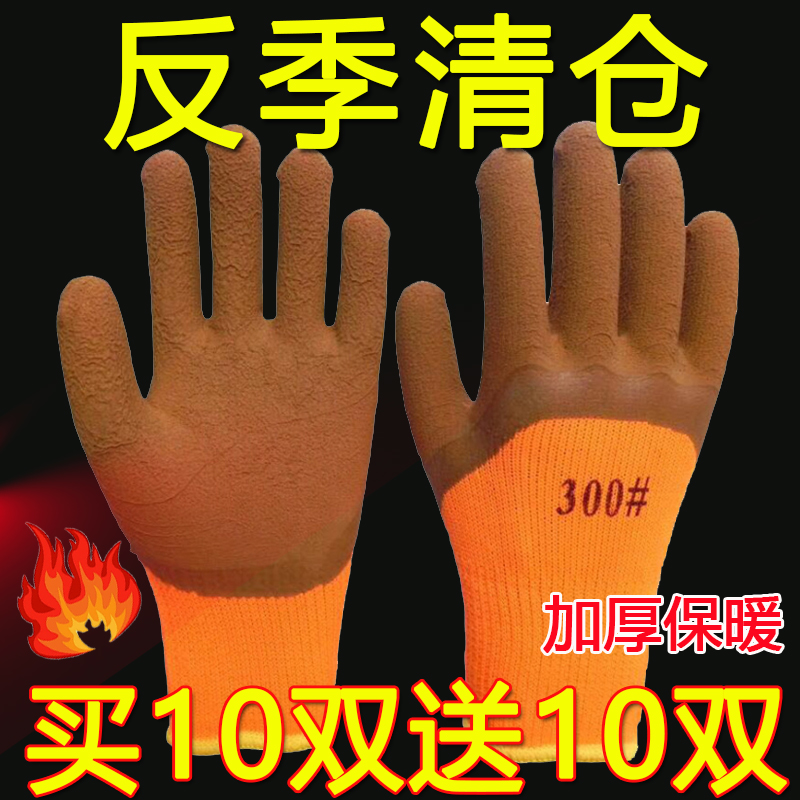 乳胶毛圈发泡加绒加厚劳保保暖发泡工作耐磨防滑工地塑胶浸胶挂胶