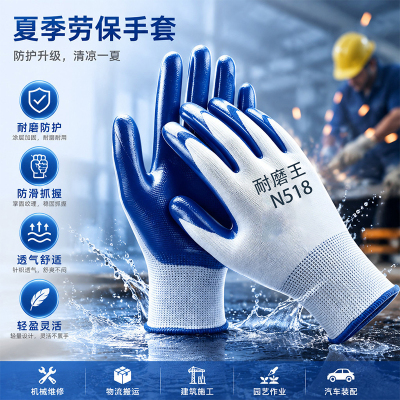 正品劳保手套耐磨丁晴加厚耐用电工薄款防水防滑工地专用手套批发