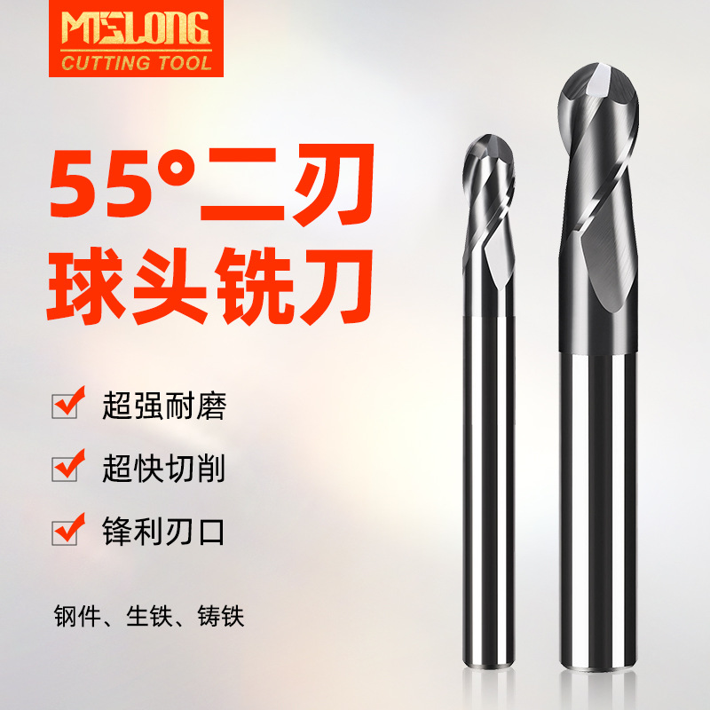 球头铣刀55度2刃钢用球形涂层cnc数控刀具硬质合金球刀数控加工