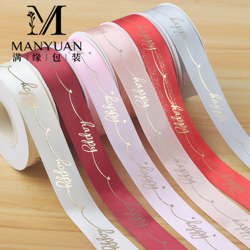 花艺丝带2.5CM烫金happy蛋糕盒子绑带烫金彩带花束包装礼品装饰,节庆用品/礼品,蛋糕/烘焙装饰用品,淘宝优惠券,粉丝福利购,淘宝优惠卷