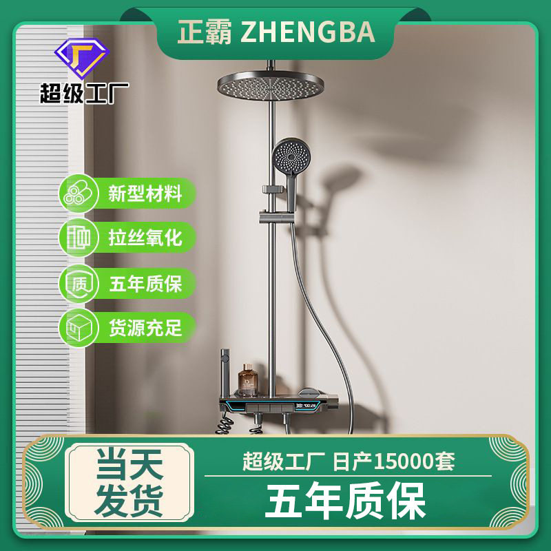 严选数显家用花洒枪灰色简约圆形淋浴花洒套装增压暗装花洒全套,家装主材,恒温花洒套装,淘宝优惠券,粉丝福利购,淘宝优惠卷