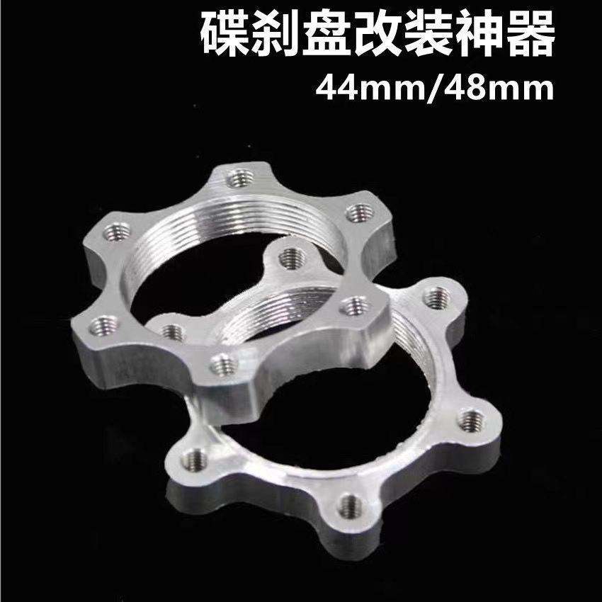 自行车碟片法兰 碟刹盘片6孔螺纹改装旋式转接座 碟片底座44/48MM