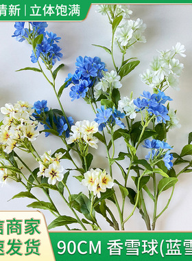 90CM 香雪球蓝雪花仿真花 家居酒店装饰户外园艺造景假花花材