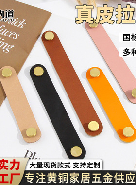 北欧衣柜门拉手皮质榻榻米皮把手现代简约抽屉柜子皮质真牛皮拉手
