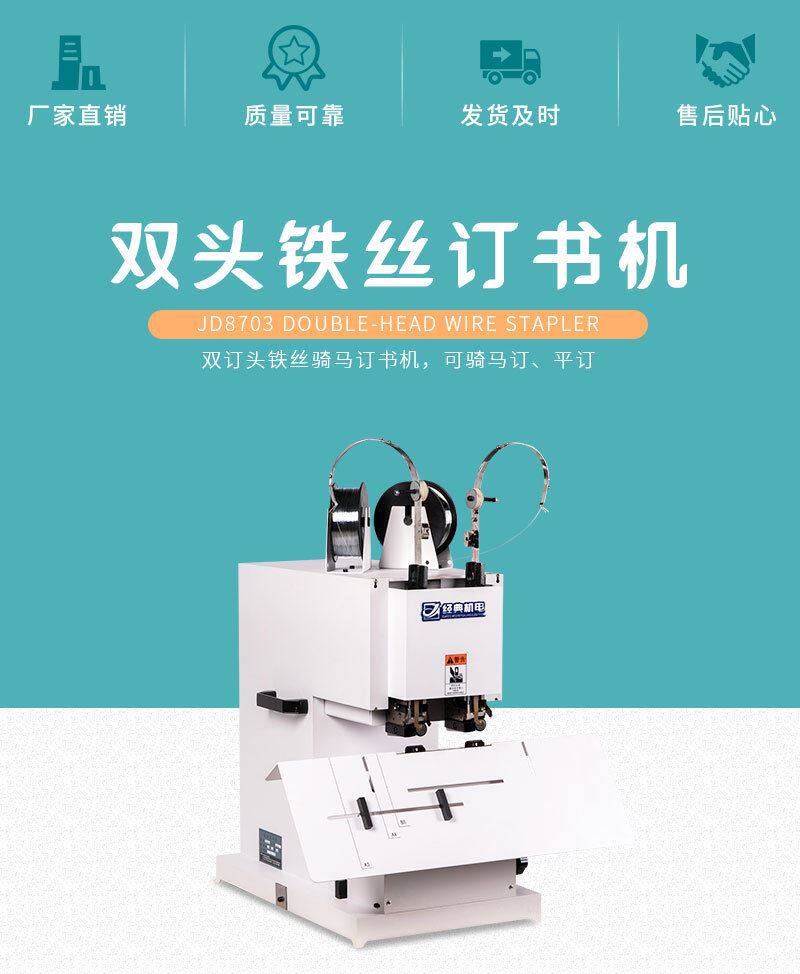厂家现货双头铁丝订书机双钉头台式脚踏m2000骑马钉平订订书机