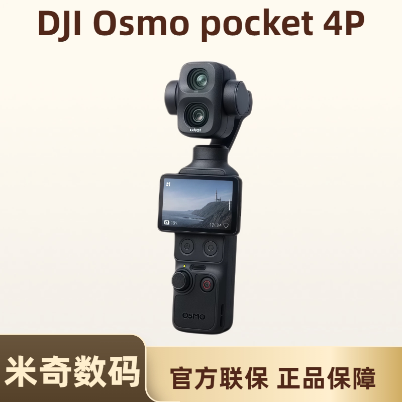 DJI/大疆 Pocket 4P 全新未拆封未激活正品原装拍摄vlog拍摄相机