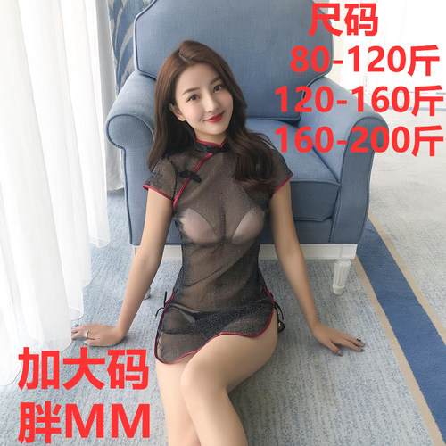 情趣内衣旗袍高开叉胖MM大码性感制服诱惑闪光亮丝4XL夜店女仆装