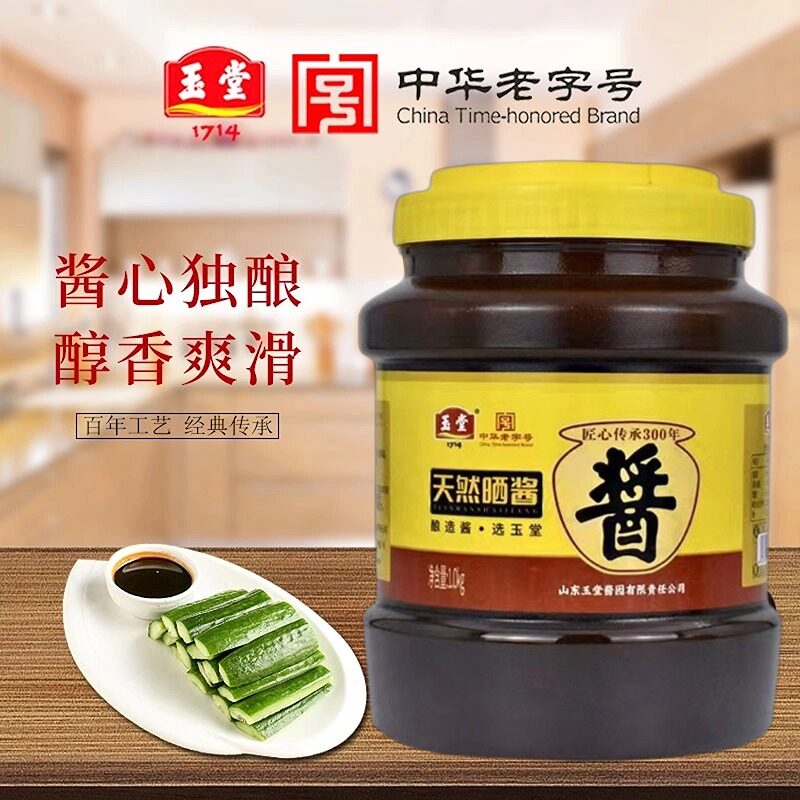 山东济宁玉堂酱园甜面酱全麦酱1k酱菜炸酱烤鸭面料调料品包邮