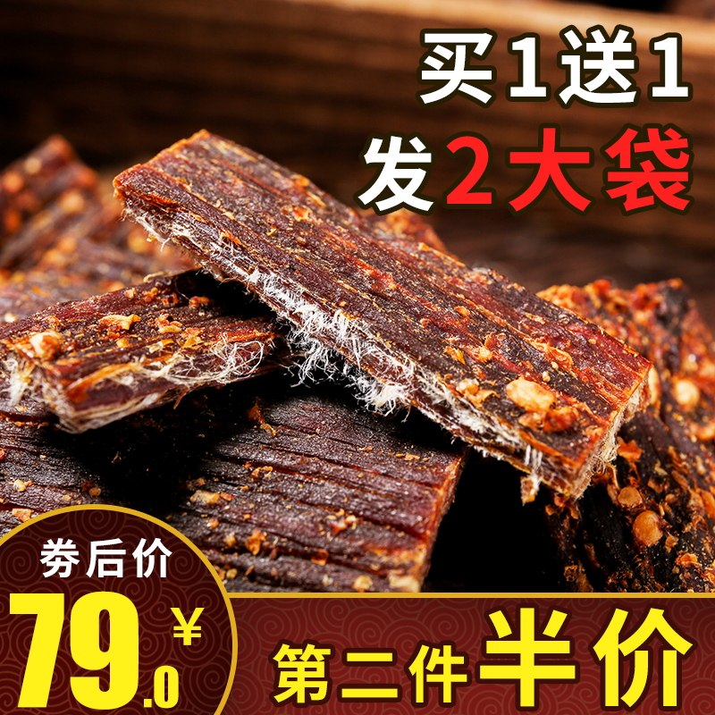 正宗超干手撕耗牛风干牦牛肉干麻辣香辣五香小零食内蒙古四川特产