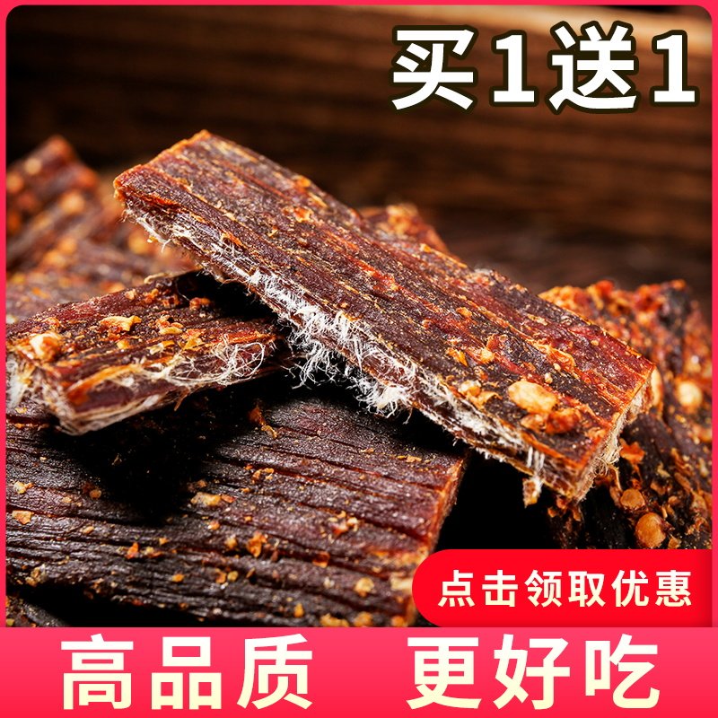 正宗风干耗牦牛肉干超干手撕内蒙古新疆西藏四川特产官方旗舰店