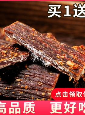 正宗风干耗牦牛肉干超干手撕内蒙古新疆西藏四川特产五香麻辣零食