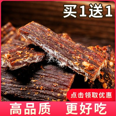 正宗风干手撕牛肉干官方旗舰店