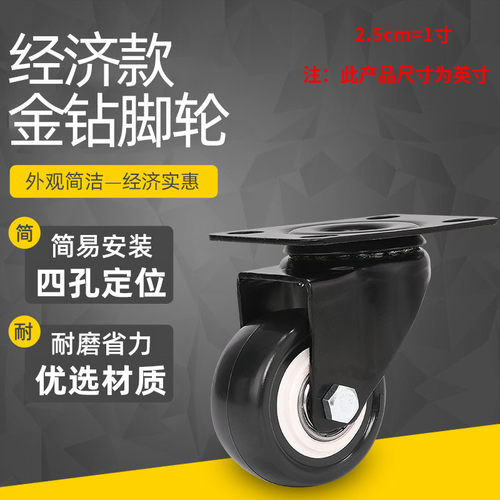 1.5寸万向轮聚氨酯双轴承轮子
