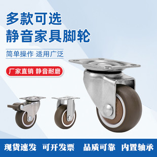 静音脚轮万向轮轮子刹车1寸1.5寸2寸3橡胶定向家具推车万象转向轮