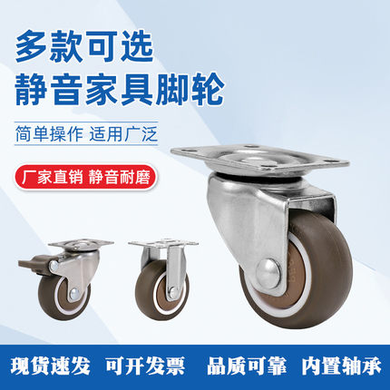 静音脚轮万向轮轮子刹车1寸1.5寸2寸3橡胶定向家具推车万象转向轮