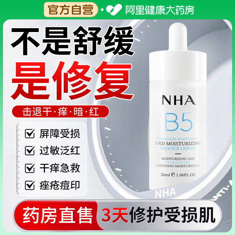 告别皮肤干燥大红脸毛孔粗大