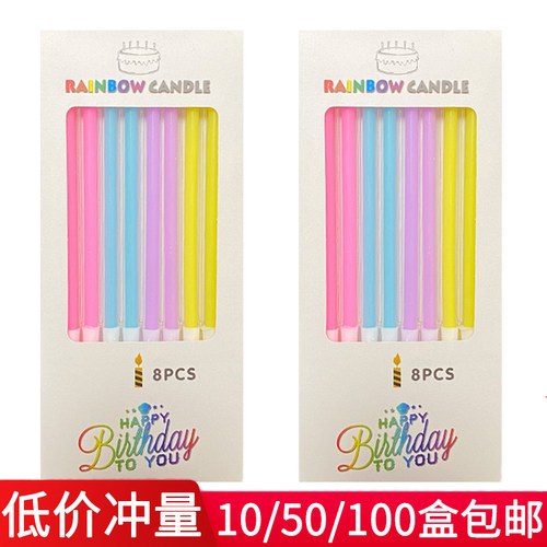 独立盒装直杆彩虹铅笔生日蜡烛
