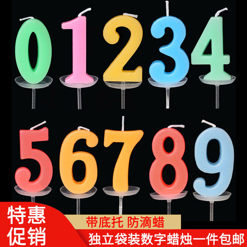 独立包装彩色数字生日蛋糕蜡烛单个袋装成人儿童周岁派对甜品装饰