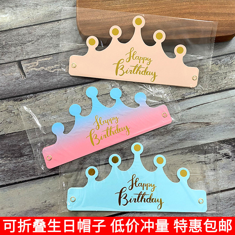 折叠生日帽皇冠帽粉色蓝色派对帽子儿童成人宝宝周岁生日蛋糕头饰,节庆用品/礼品,节日装扮用品,淘宝优惠券,粉丝福利购,淘宝优惠卷