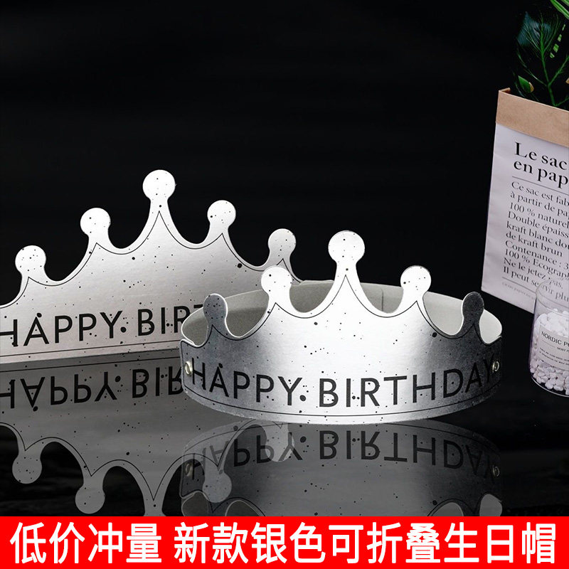 新款银色可折叠生日帽子小孩儿童宝宝周岁网红派对皇冠帽大人头饰