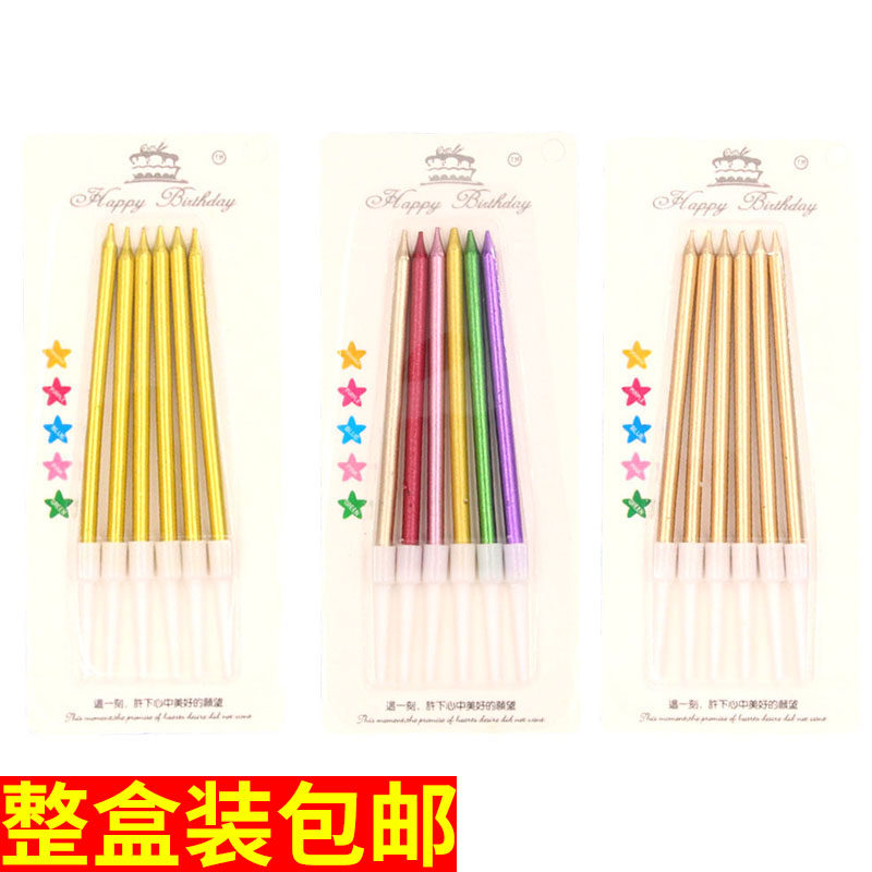 镀金直杆长杆铅笔生日蛋糕蜡烛