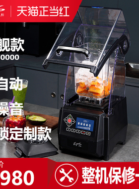 kps/祈和冰沙机KS-10000带罩静音刨冰机商用奶茶店碎冰机沙冰机