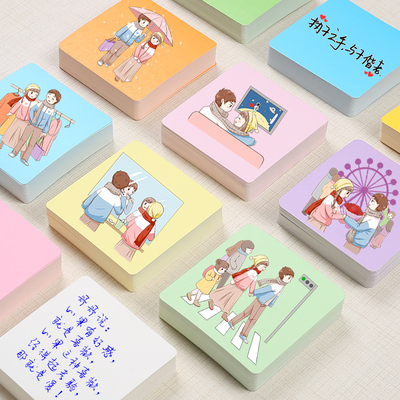 涂鸦拼贴自制主持diy游戏卡片