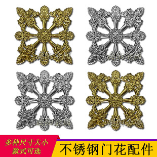 304欧式不锈钢护栏花芽门花配件庭院围护栏防盗网窗花装饰板压花