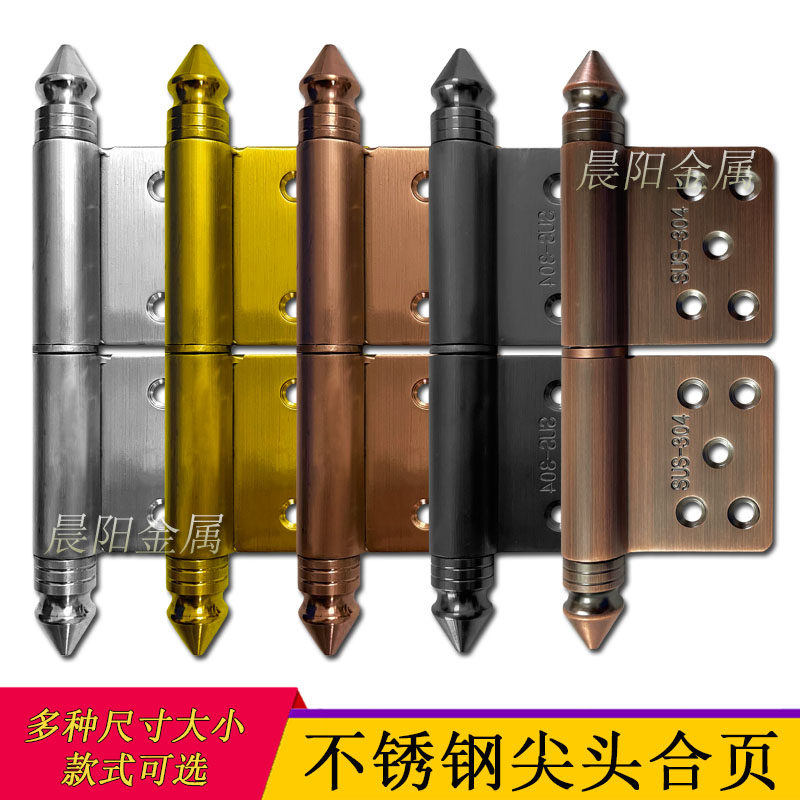 304不锈钢5寸子弹头合页旗形