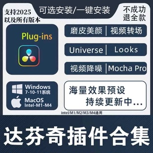 Davinci Resolve达芬奇转场插件3920款高级转场过渡模板+音效素材