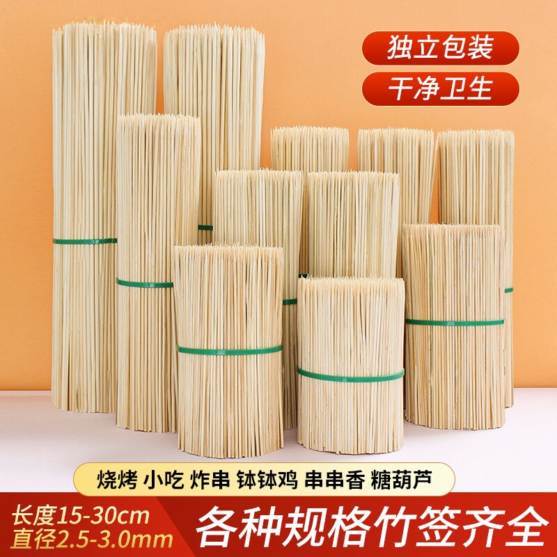 一次性竹签冰糖葫芦关东煮烧烤签子商用批发棉花糖烤肠小串串专用图片