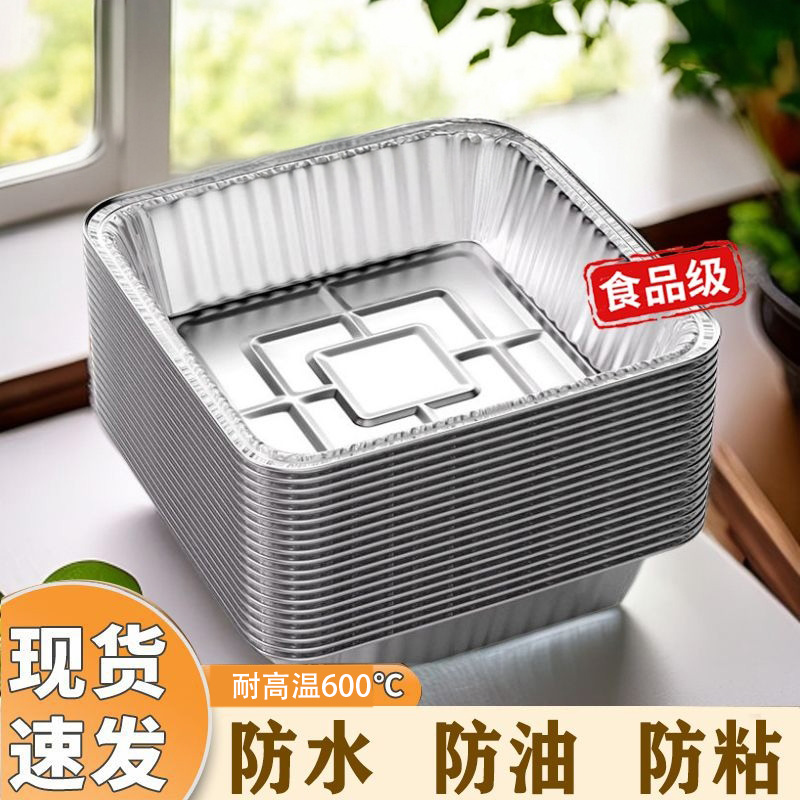 烤箱锡纸盘食品级空气炸锅专用锡纸盒正方形一次性锡箔纸重复使用