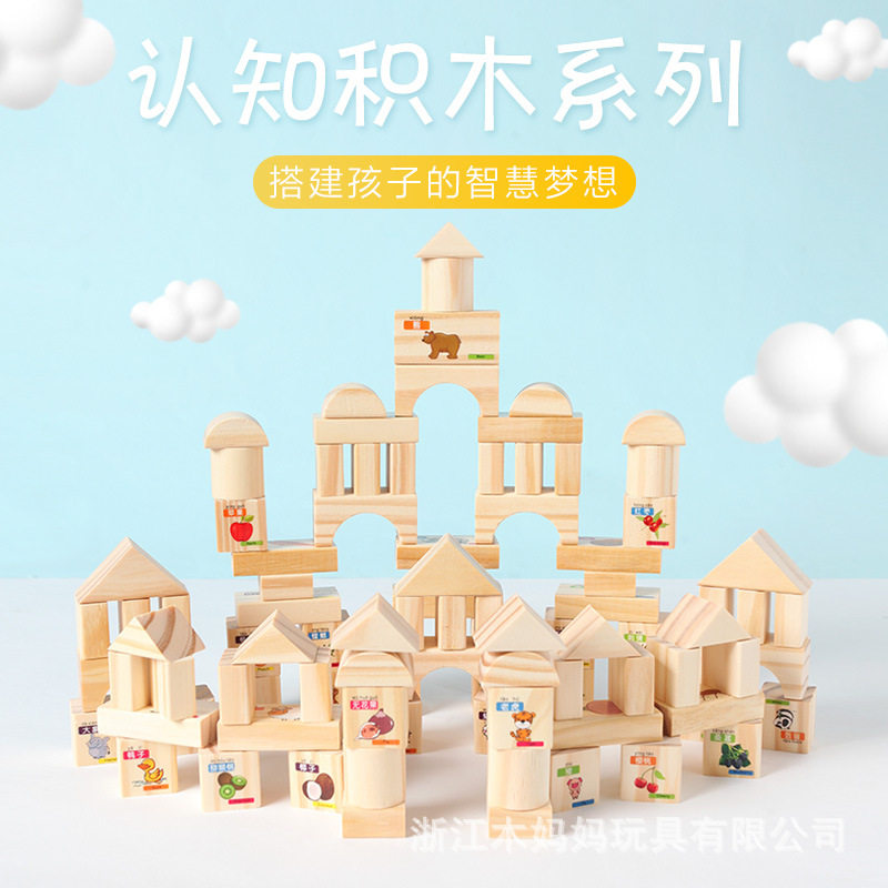 厂家直销批发木制儿童益智早教玩具认知创意叠加搭建桶装积木