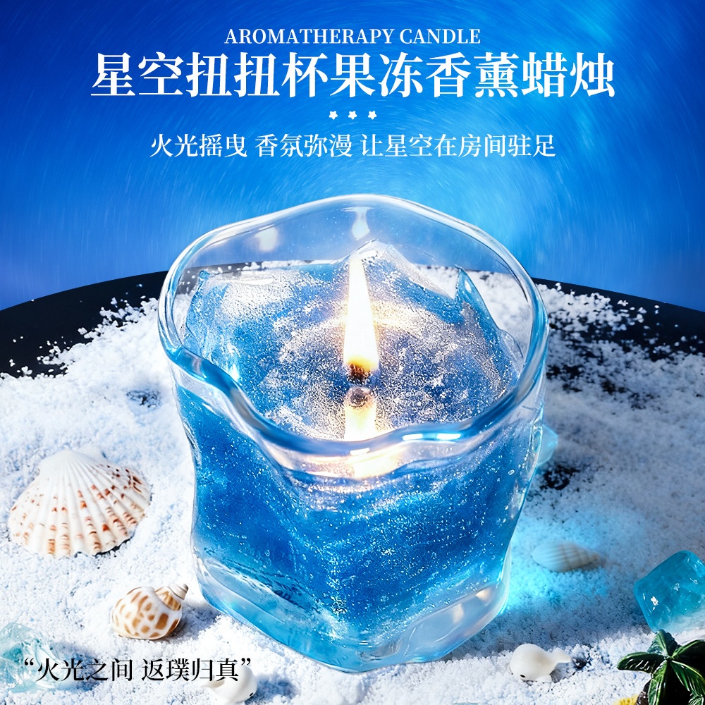 星空扭扭杯香薰蜡烛小众高级感送闺蜜朋友实用女生氛围感生日礼物
