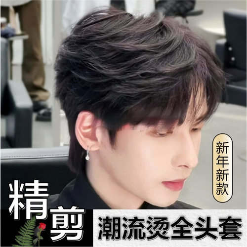 现货批发 男全头套微分碎盖短发齐刘海韩版帅气男士日常蓬松发套