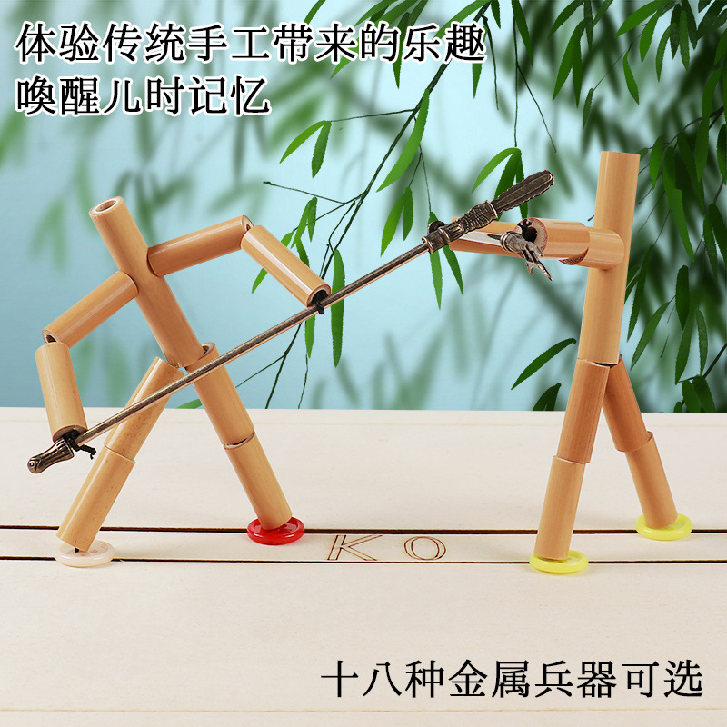 竹节人材料包 竹节人对战桌子 亲子互动对战木偶玩具学生课堂教具