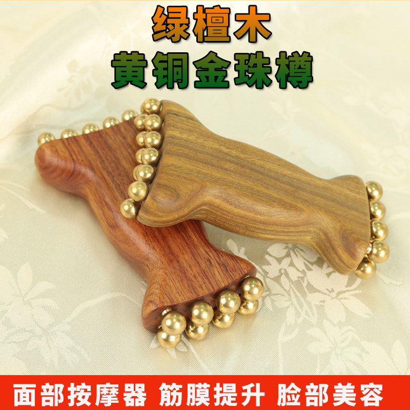 绿檀木羊角黄铜金珠樽面部按摩器