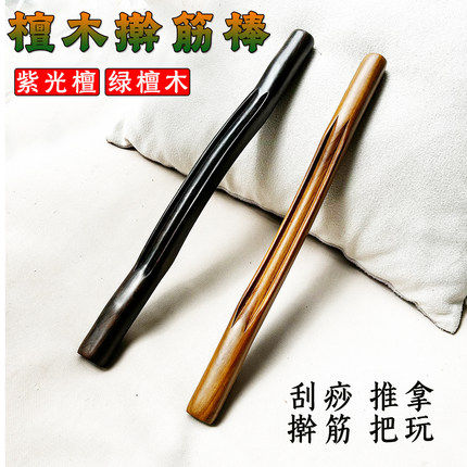 天然檀木擀筋棒穴位棒刮痧棒全身经络疏通美容院家用专业美容工具