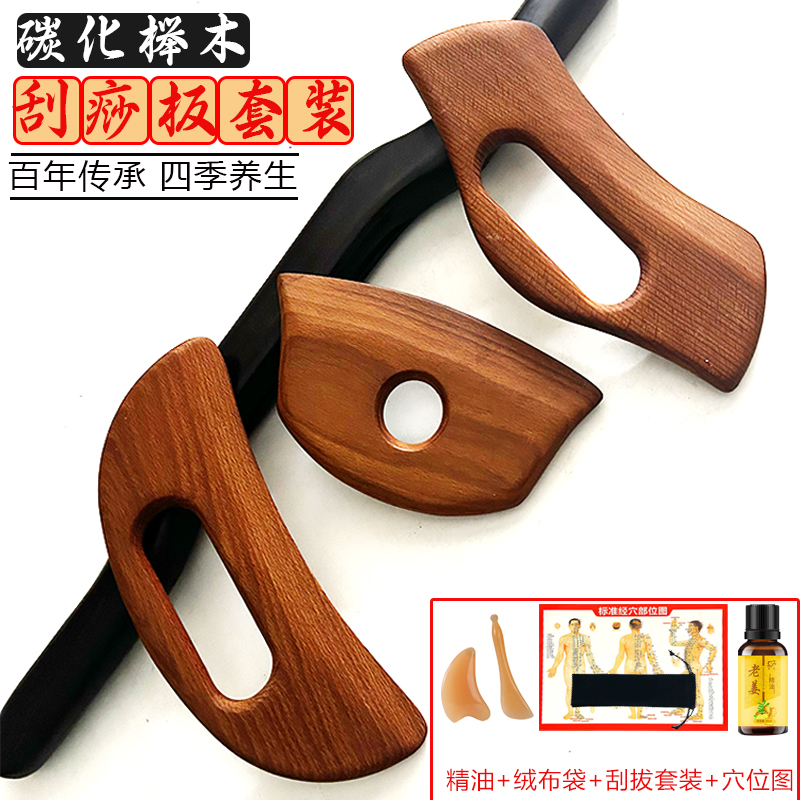 大号刮痧板点穴棒全身通用经络按摩腿部肩颈背美容院专用刮痧工具