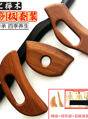 大号刮痧板点穴棒全身通用经络按摩腿部肩颈背美容院专用刮痧工具