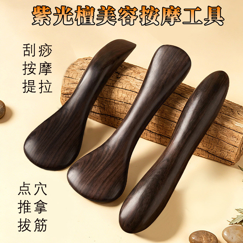 紫光檀双头按摩刮痧器