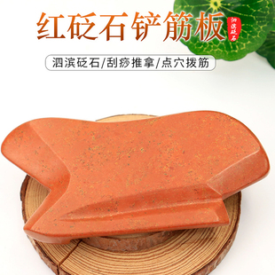 泗滨红砭石膜筋刀背部经络刮痧颈椎拨筋筋膜松懈刀周老师同款