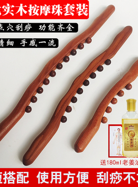 擀筋棒按摩全身通用实木赶筋棒