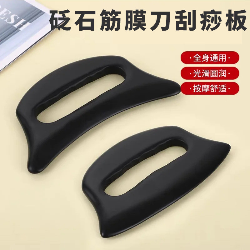 砭石筋膜刀刮痧板全身通用