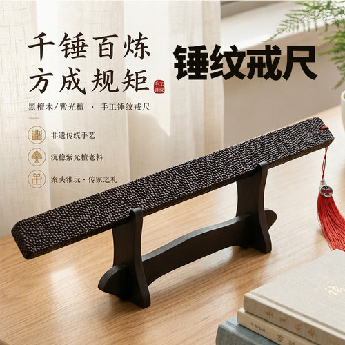 紫光檀竹制国学戒尺送老师
