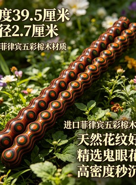 菲律宾彩虹桉木葫芦实木按摩棒