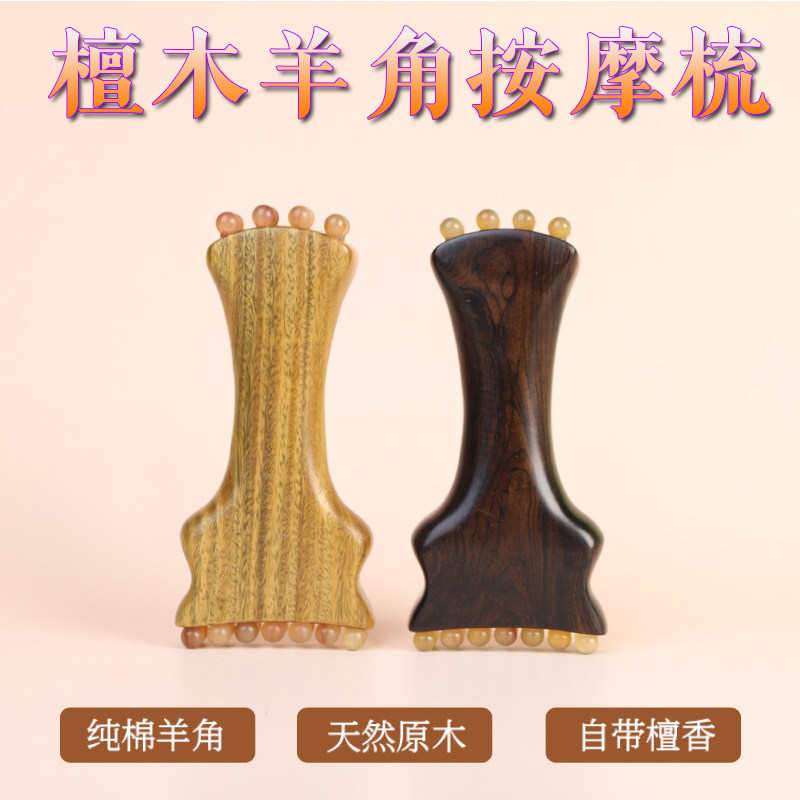 绿檀紫光檀面部提拉紧致按摩梳
