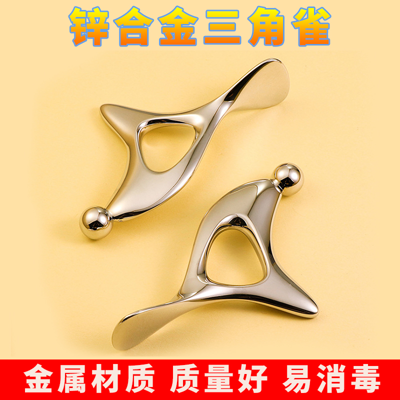三角雀锥脚底按摩疏通经络